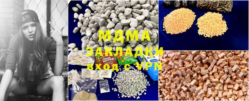 MDMA молли  даркнет клад  Мураши 